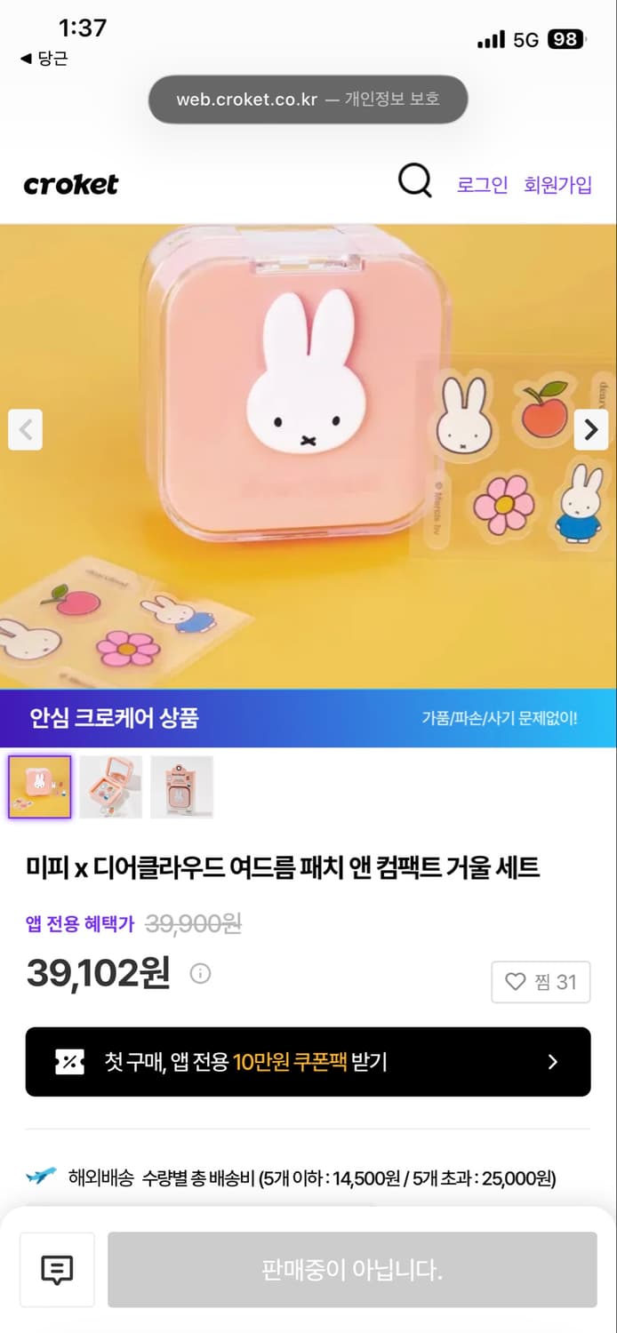 디어클라우드 미피 하이드로콜로이드 블레미쉬 여드름 패치 상품이미지3