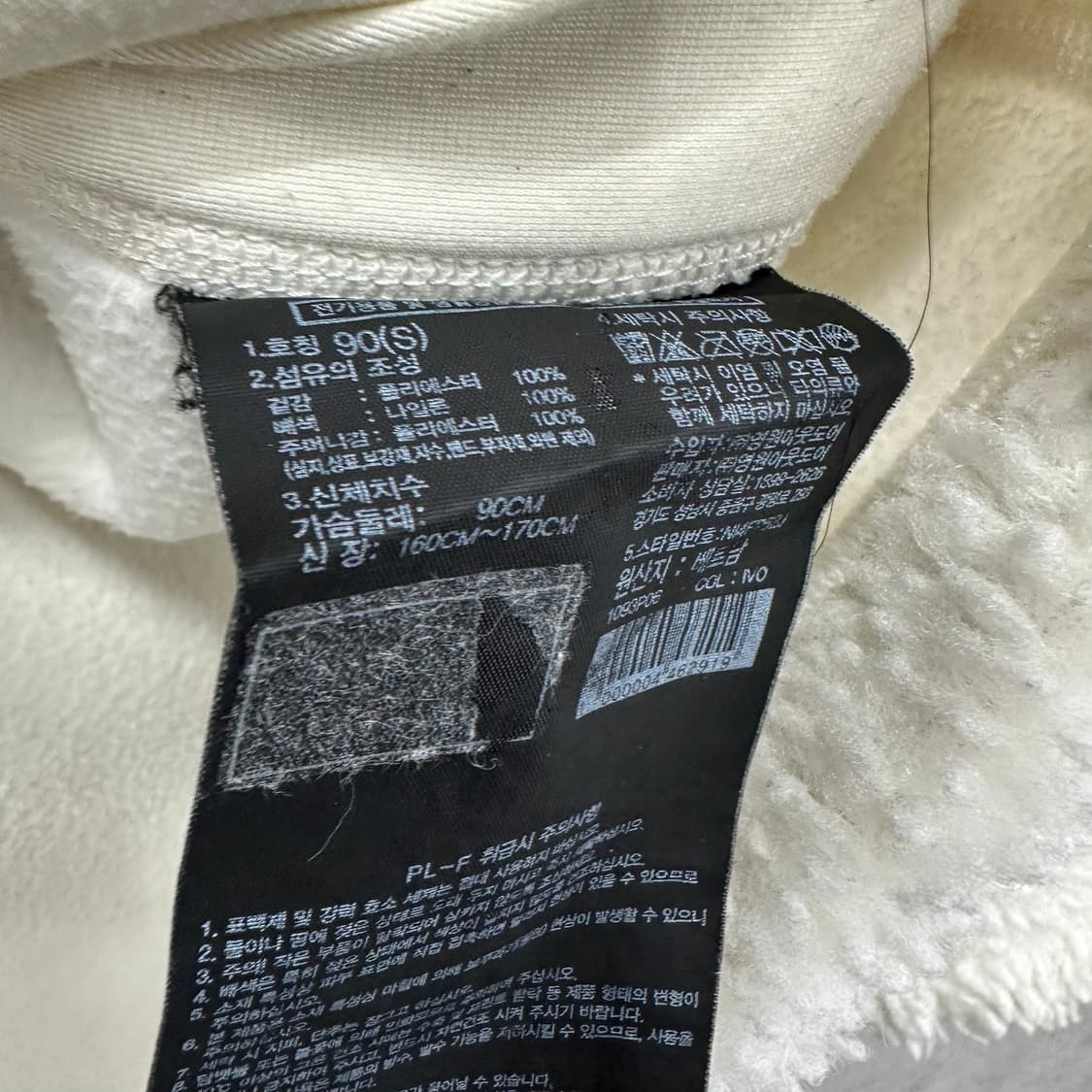 90 노스페이스 남자 양털 뽀글이 자켓 상품이미지4