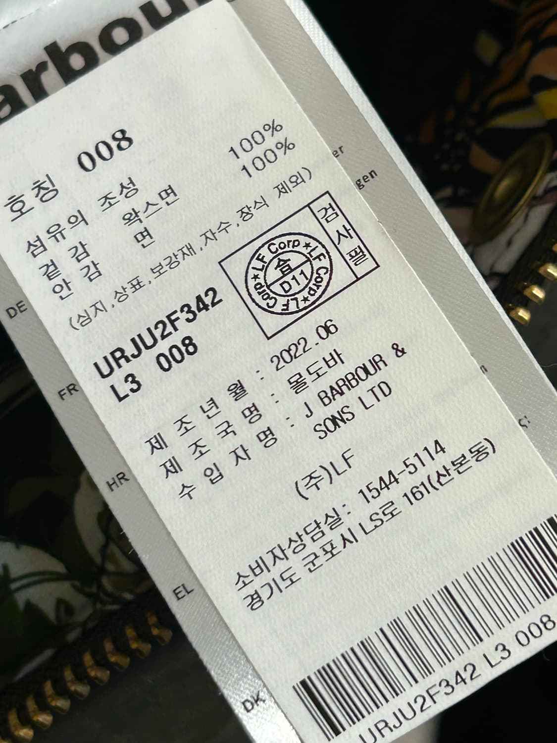 (deadstock) 바버 벨티드 왁스 자켓 상품이미지8