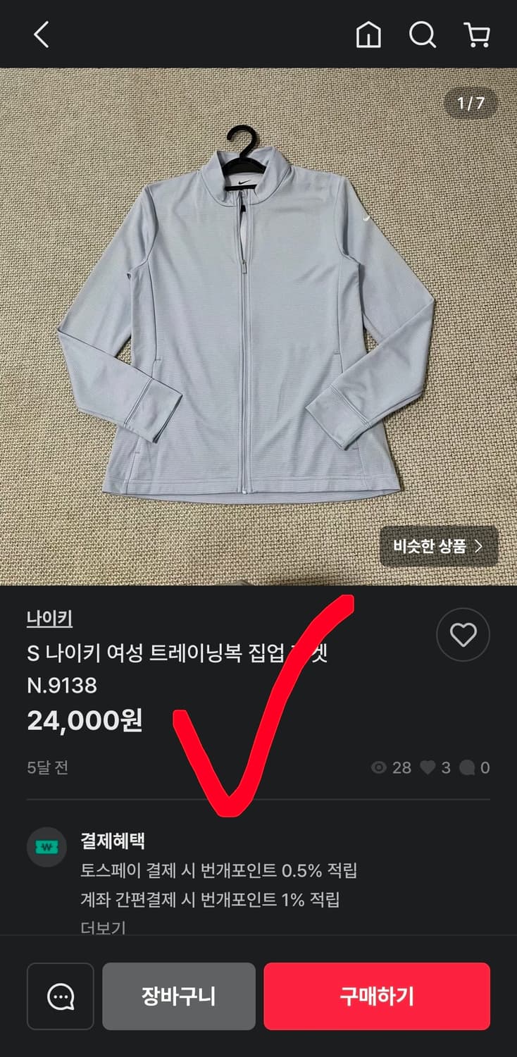 나이키 드라이핏 져지 트랙탑 여자 트레이닝자켓 90 거의새옷 상품이미지9
