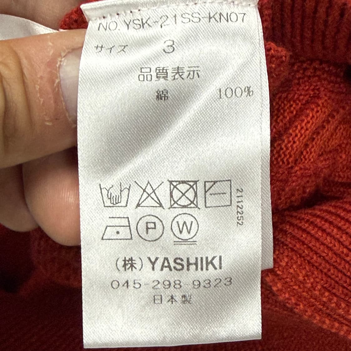 (107) 야시키 니트 베스트 상품이미지6
