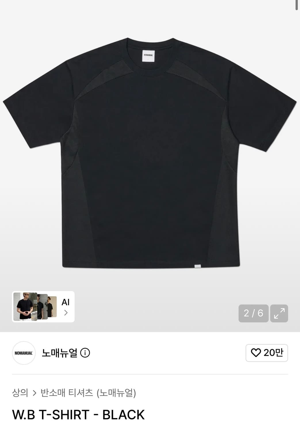 NOMANUAL W.B T-SHIRT-BLACK 상품이미지5