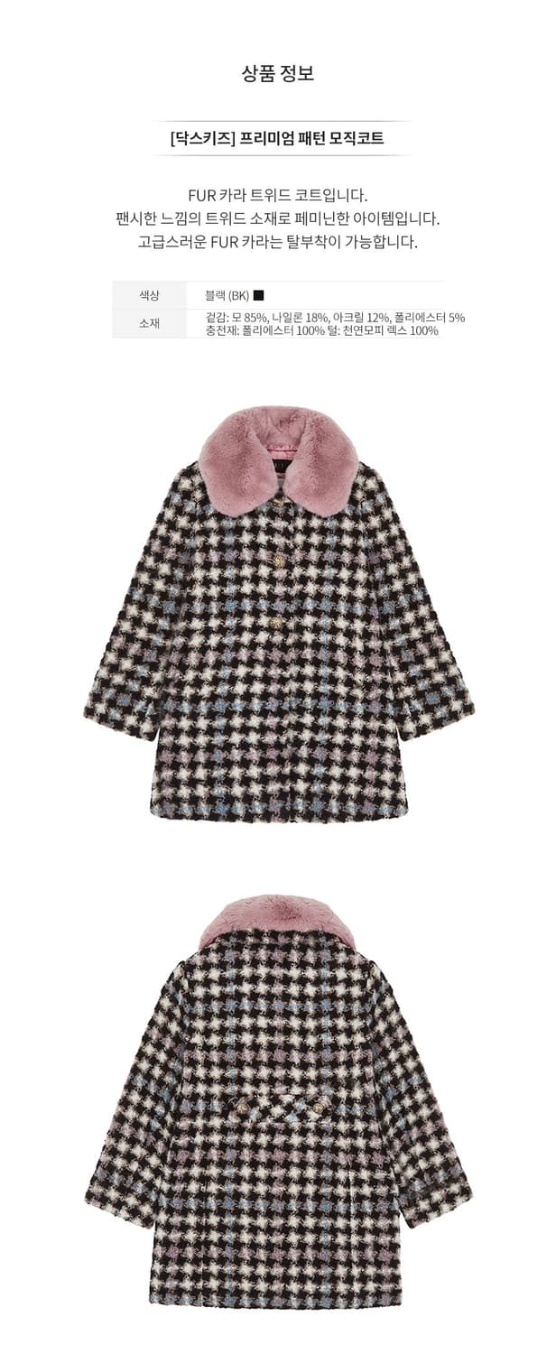 [130] 닥스 키즈 트위드 모직 코트  상품이미지3