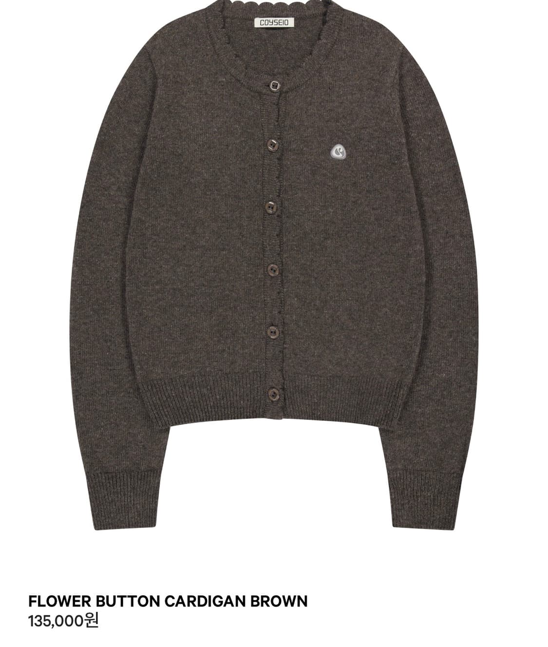 코이세이오 플라워 버튼 가디건 브라운 상품이미지1