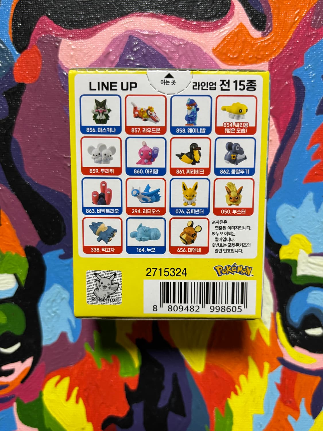 미개봉) 포켓몬스터 포켓몬키즈 누오 포켓몬 피규어 미니어처 인테리어 소품 상품이미지3