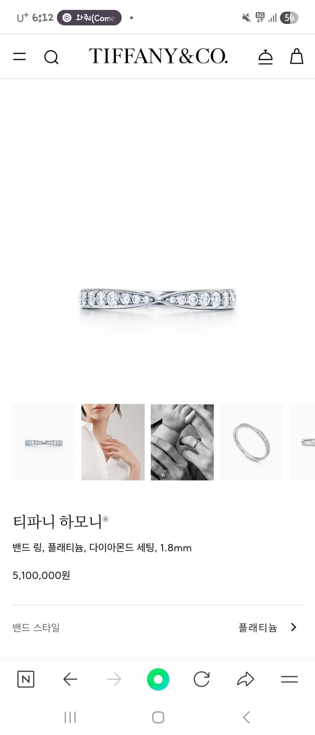 티파니앤코하모니반지 상품이미지1