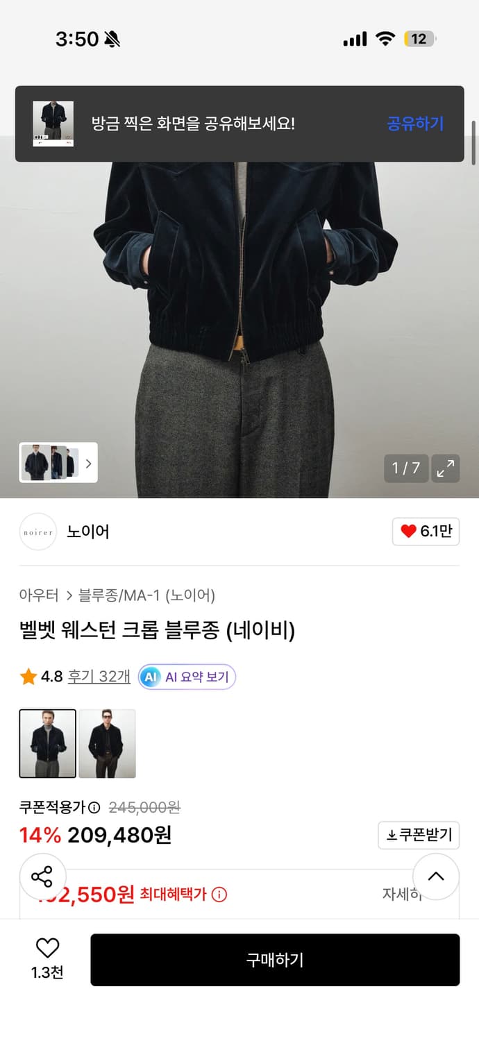 노이어 벨벳 웨스턴 크롭 블루종 (네이비)52 상품이미지2