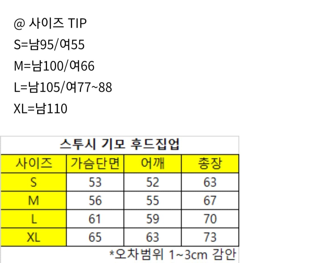 스투시 베이직로고 기모 후드집업 2컬러 상품이미지9