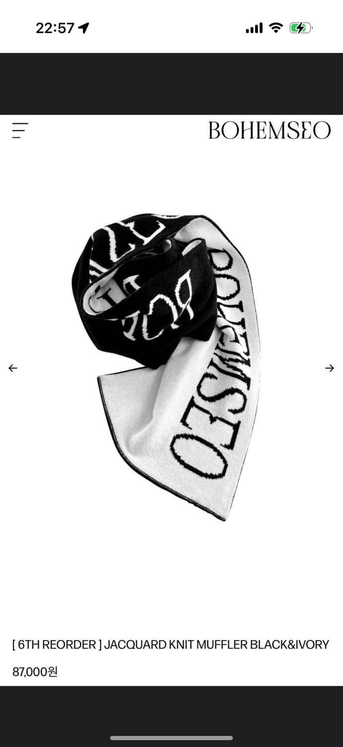 보헤미안서울 머플러 상품이미지1