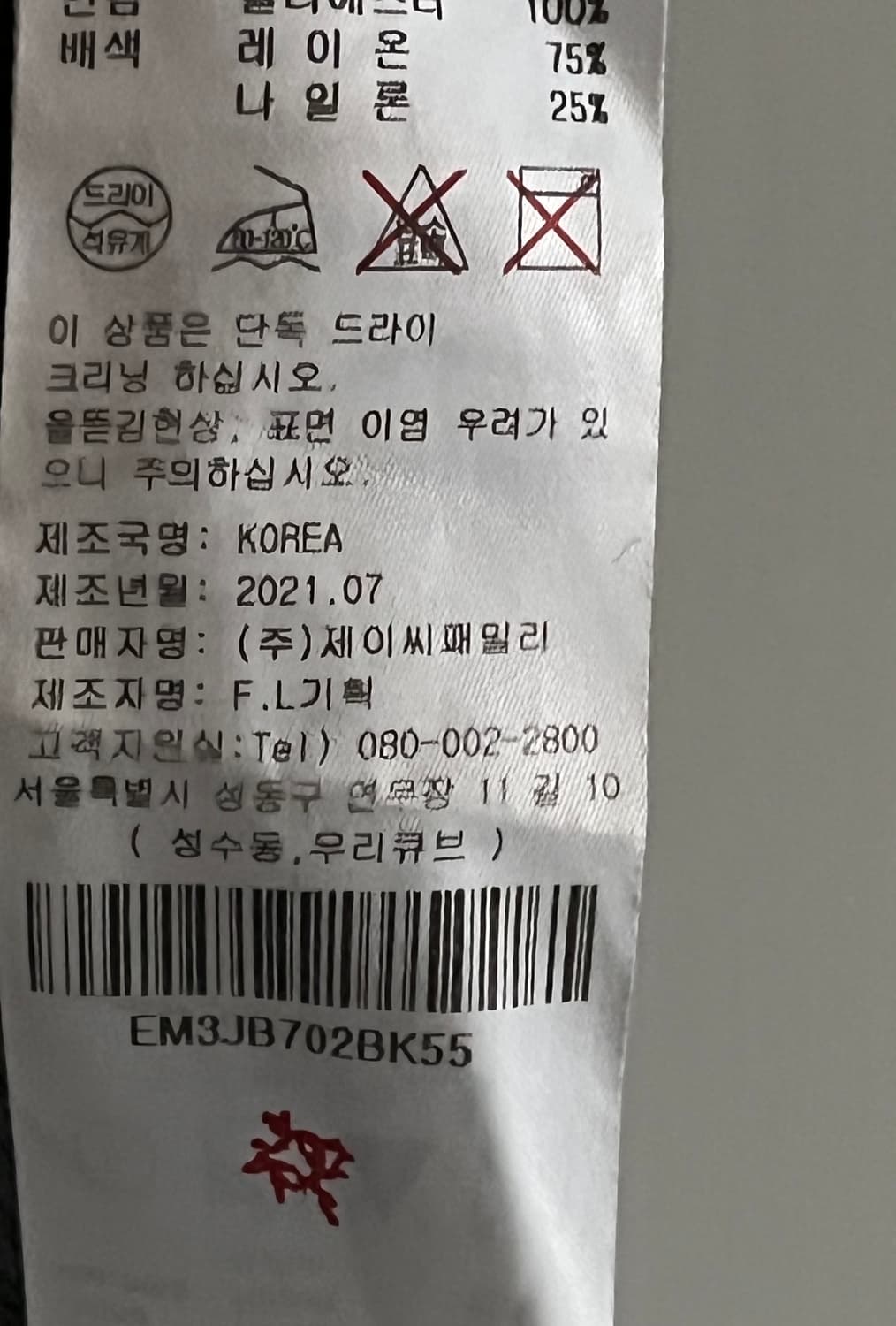 에고이스트 니트 베스트 55사이즈 상품이미지9