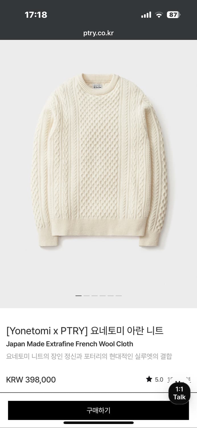 요네토미 아란 니트 포터리 별주 상품이미지6