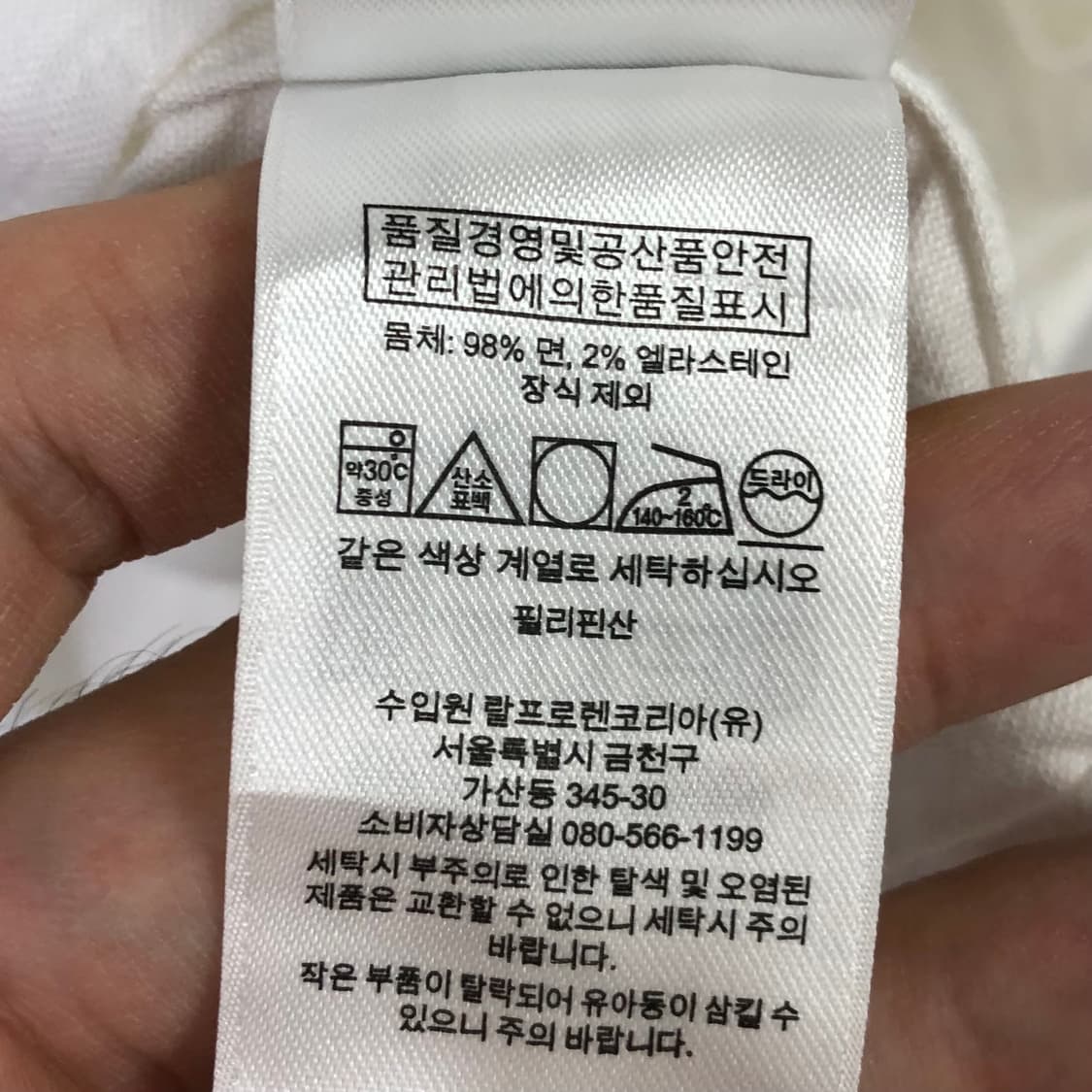 M 폴로 옥스포드 화이트 셔츠 상품이미지4