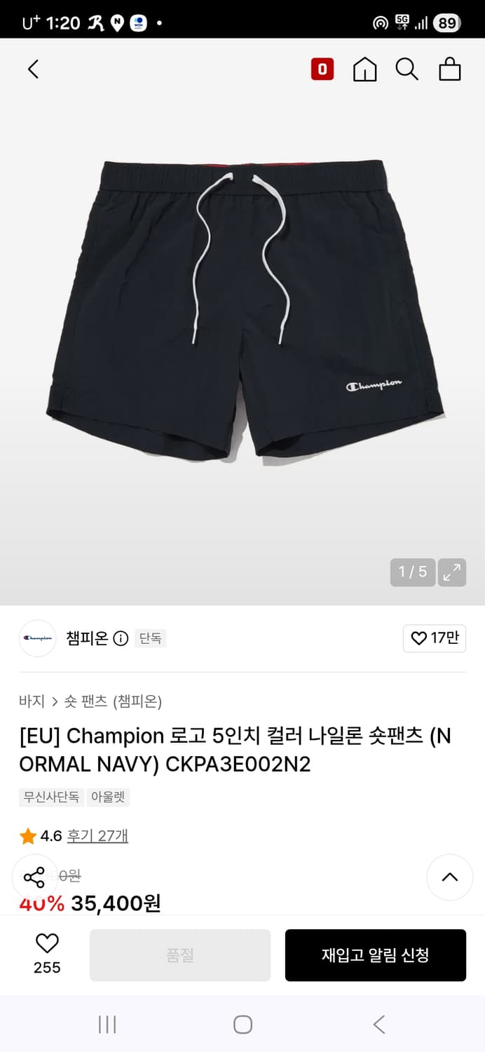 챔피온 나일론 숏팬츠 반바지 스윔 쇼츠 M 상품이미지2