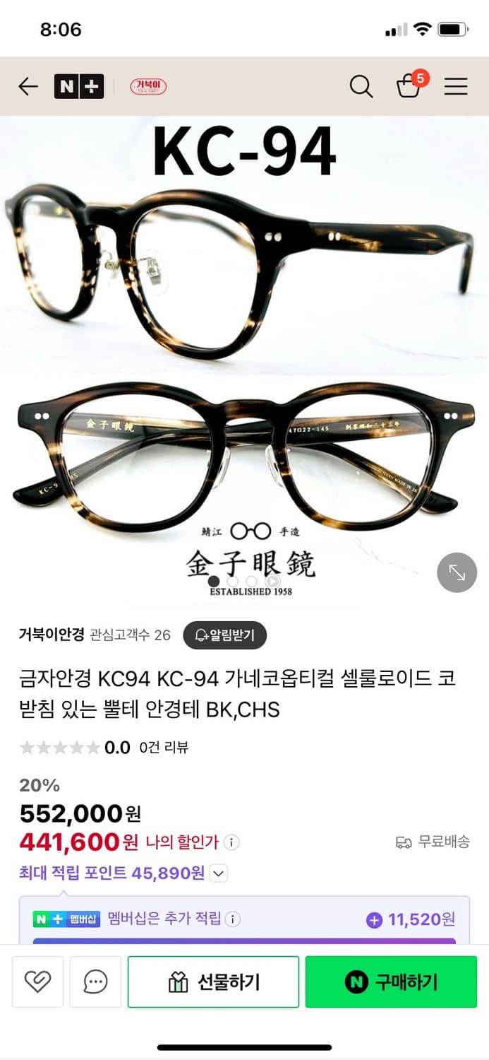 금자안경 가네코옵티컬 kc-94 상품이미지2