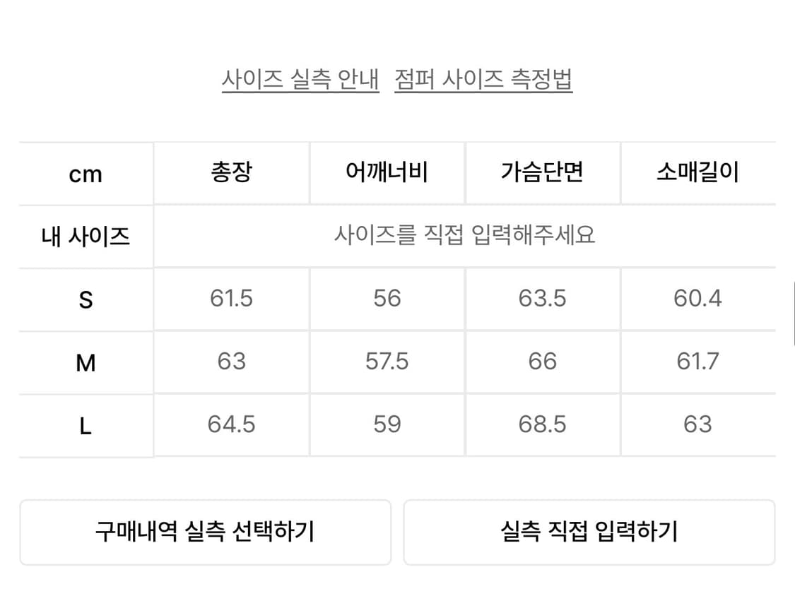 coor 쿠어 페이디드 워싱 트러커 데님 자켓 M 상품이미지9