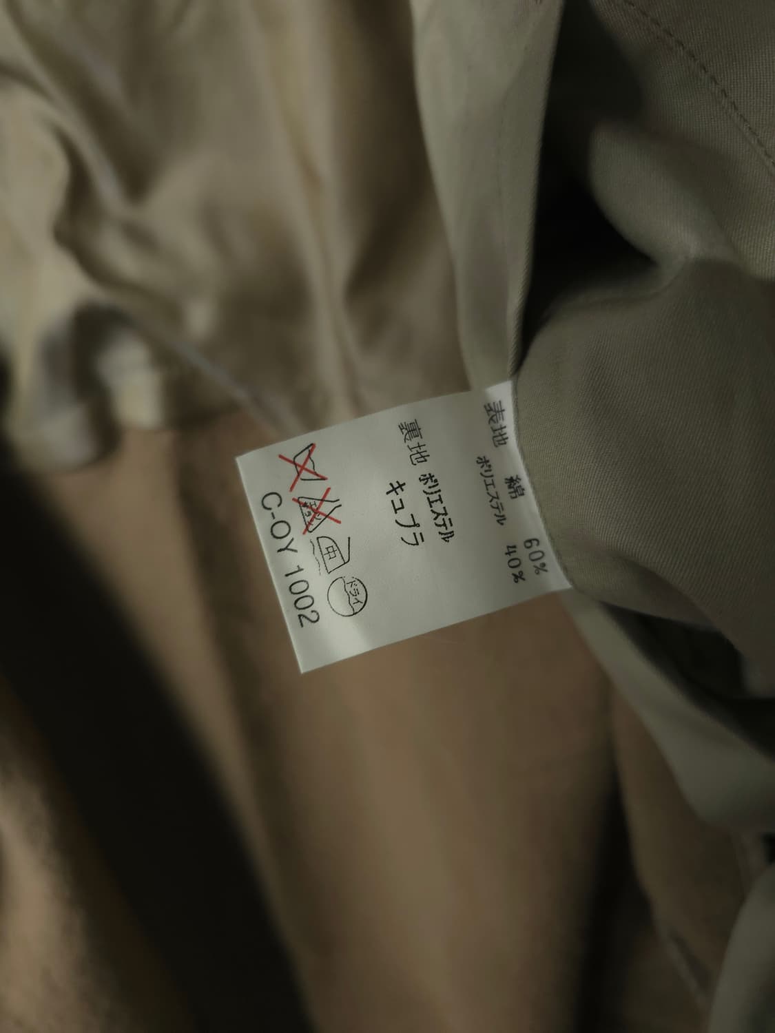 LANVIN 랑방 트렌치 싱글코트 (남성 95) 상품이미지7