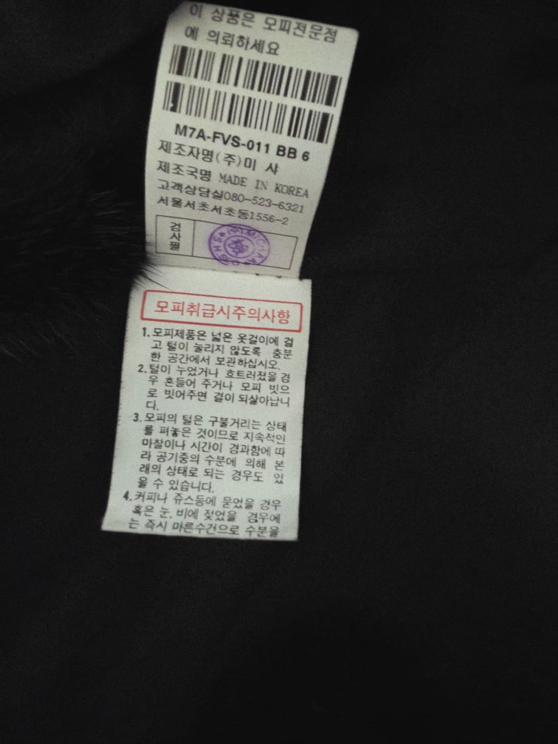 (미착용)백화점 미샤 MICAA 프리테이지 밍크 베스트 66 상품이미지5