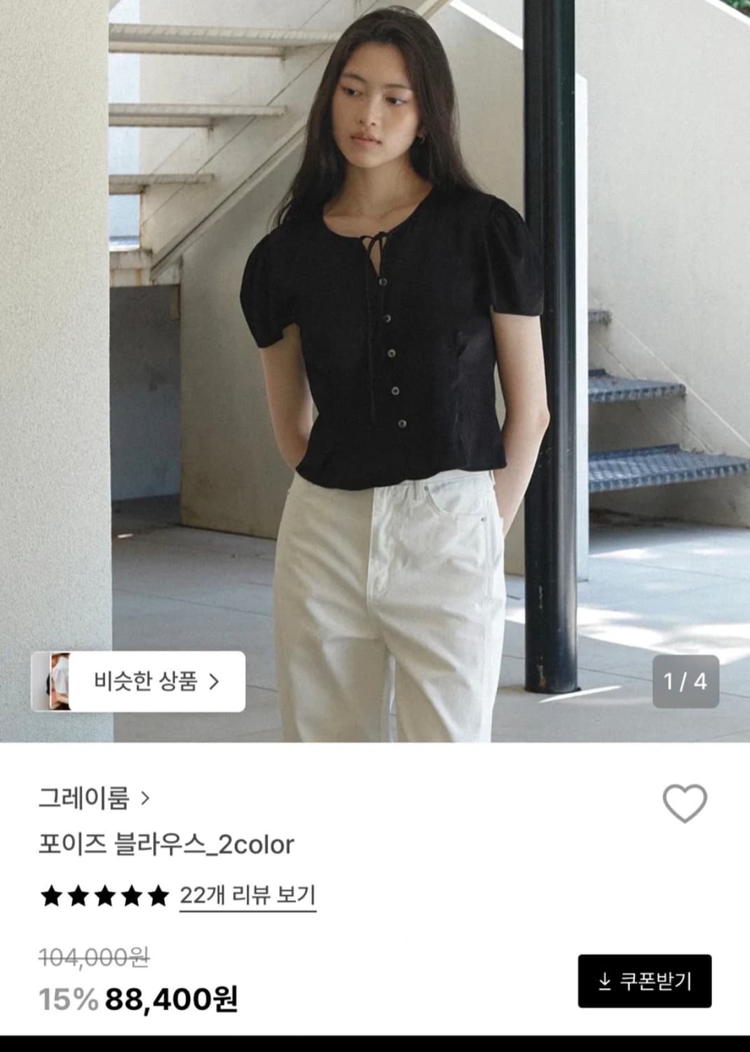 그레이룸 포이즈 블라우스_블랙(S) 상품이미지1