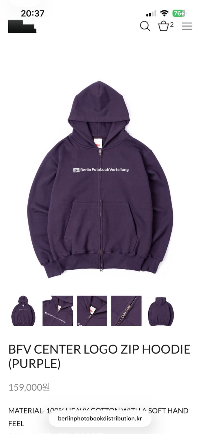 베를린포토북디스트리뷰션 센터 로고 후드집업 퍼플 상품이미지1
