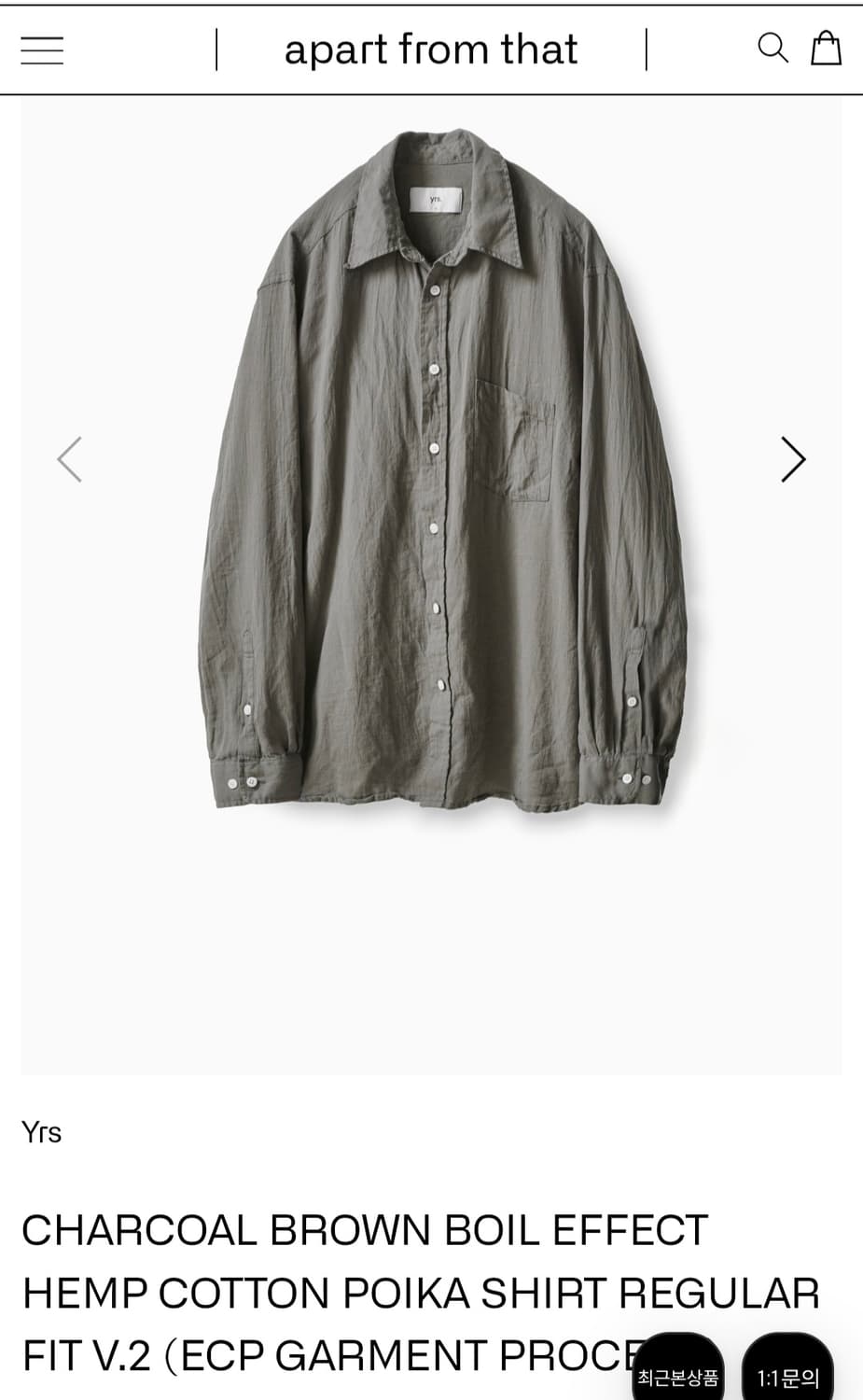 1)이얼즈어고 25 포이카 차콜브라운 헴프 셔츠 상품이미지2