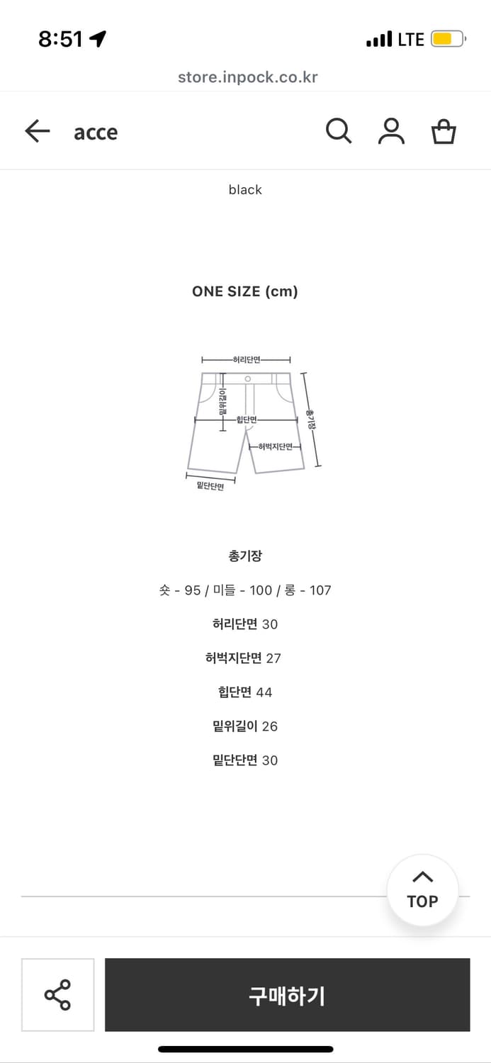 acce winter pt / 수비 아쎄 윈터 트레이닝 팬츠 상품이미지7