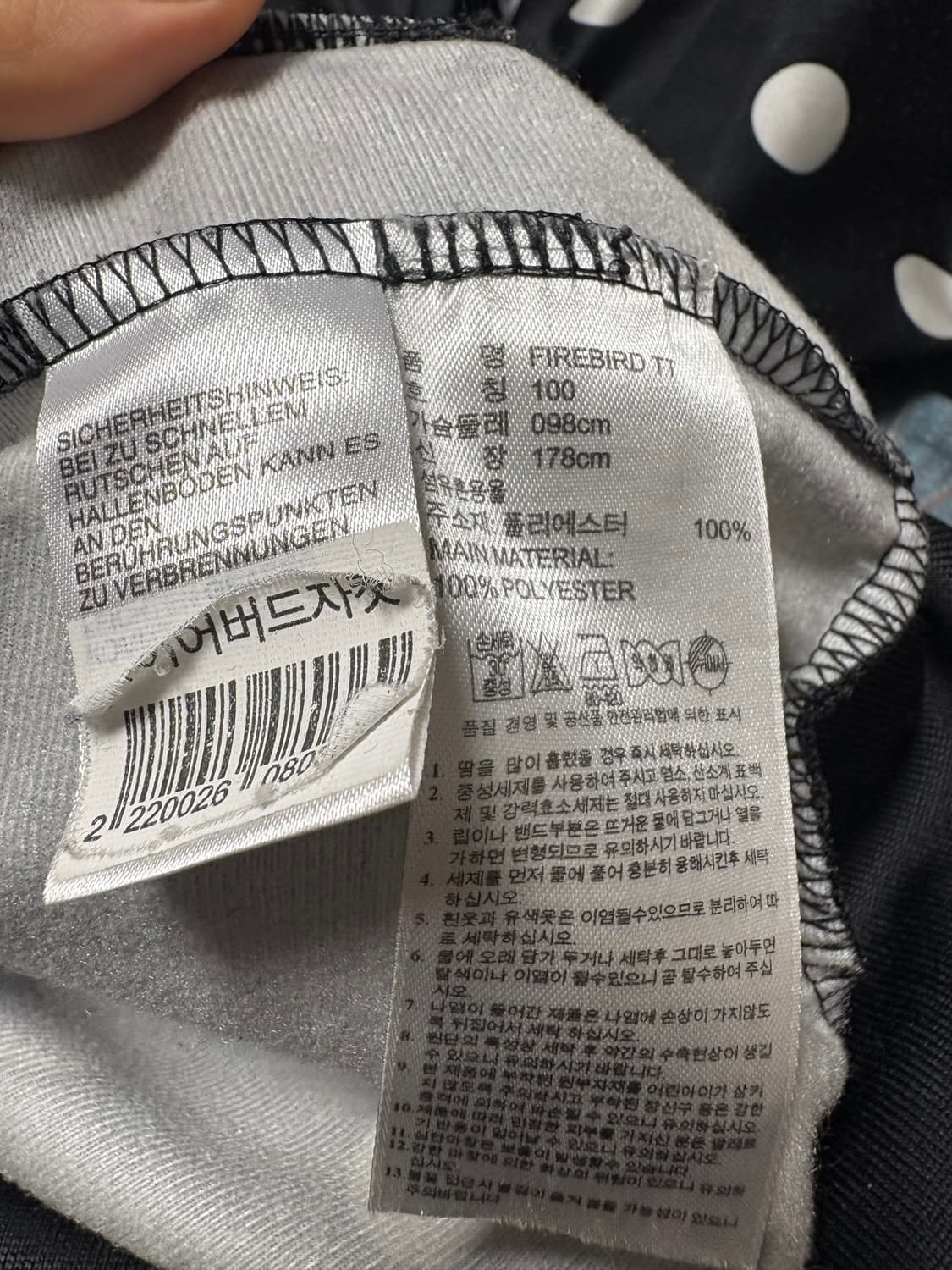 아디다스 파이어버드 도트 져지 100 나우아임영 상품이미지3