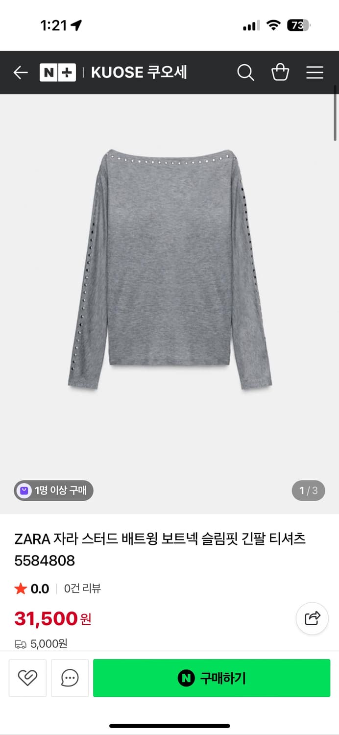 자라 스터드 보트넥 오프숄더 상품이미지1