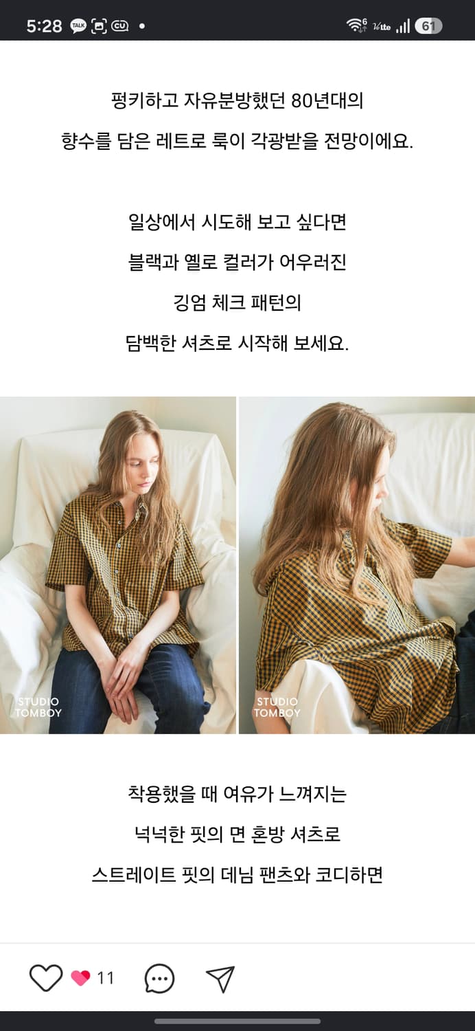 스튜디오톰보이 깅엄 체크셔츠 상품이미지8