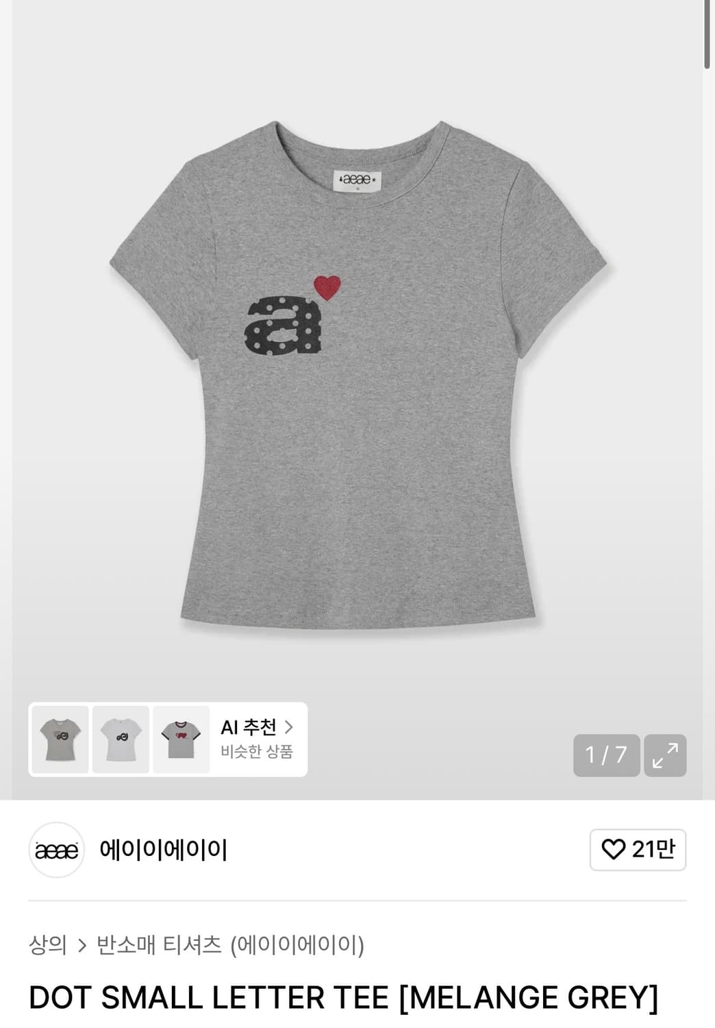 에이이에이이 도트 스몰 레터 티 반팔티 그레이 상품이미지1