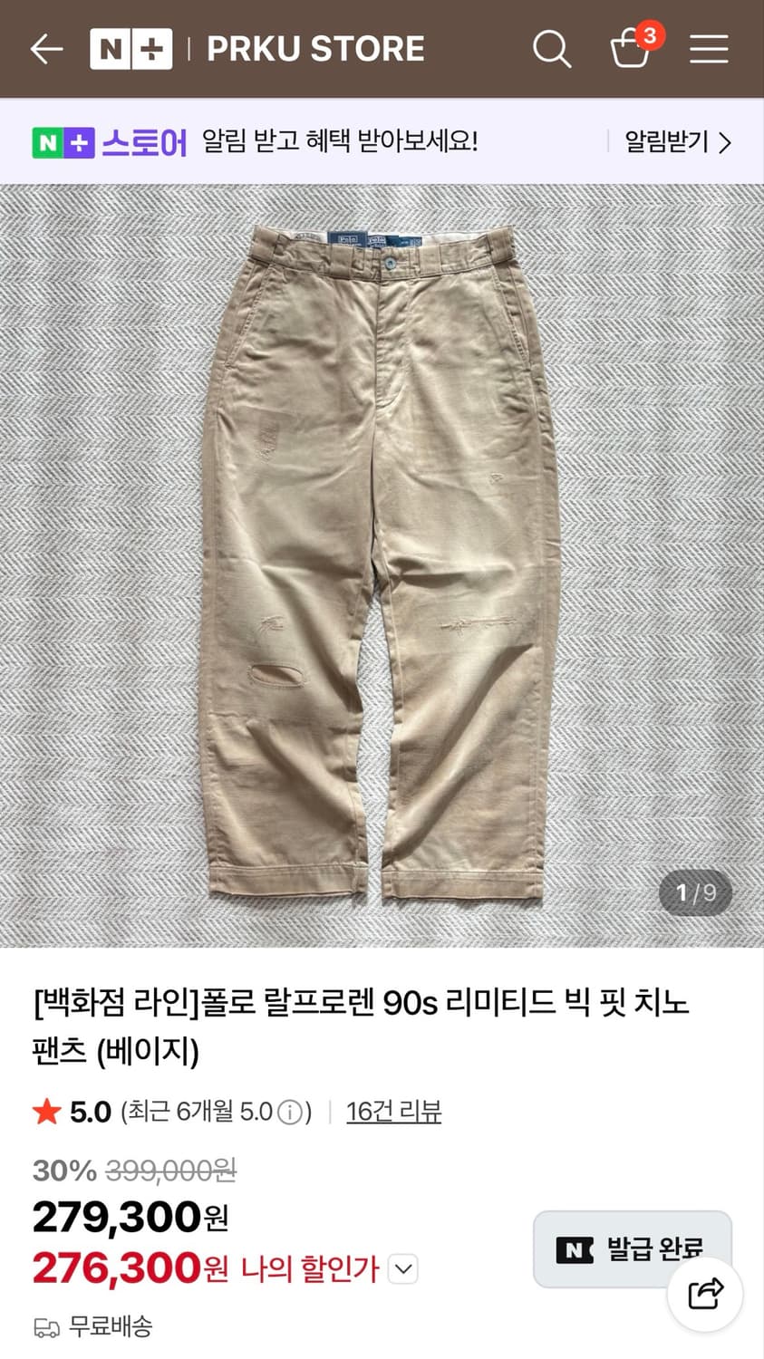 폴로 90s 빅핏 치노(34size) 상품이미지3