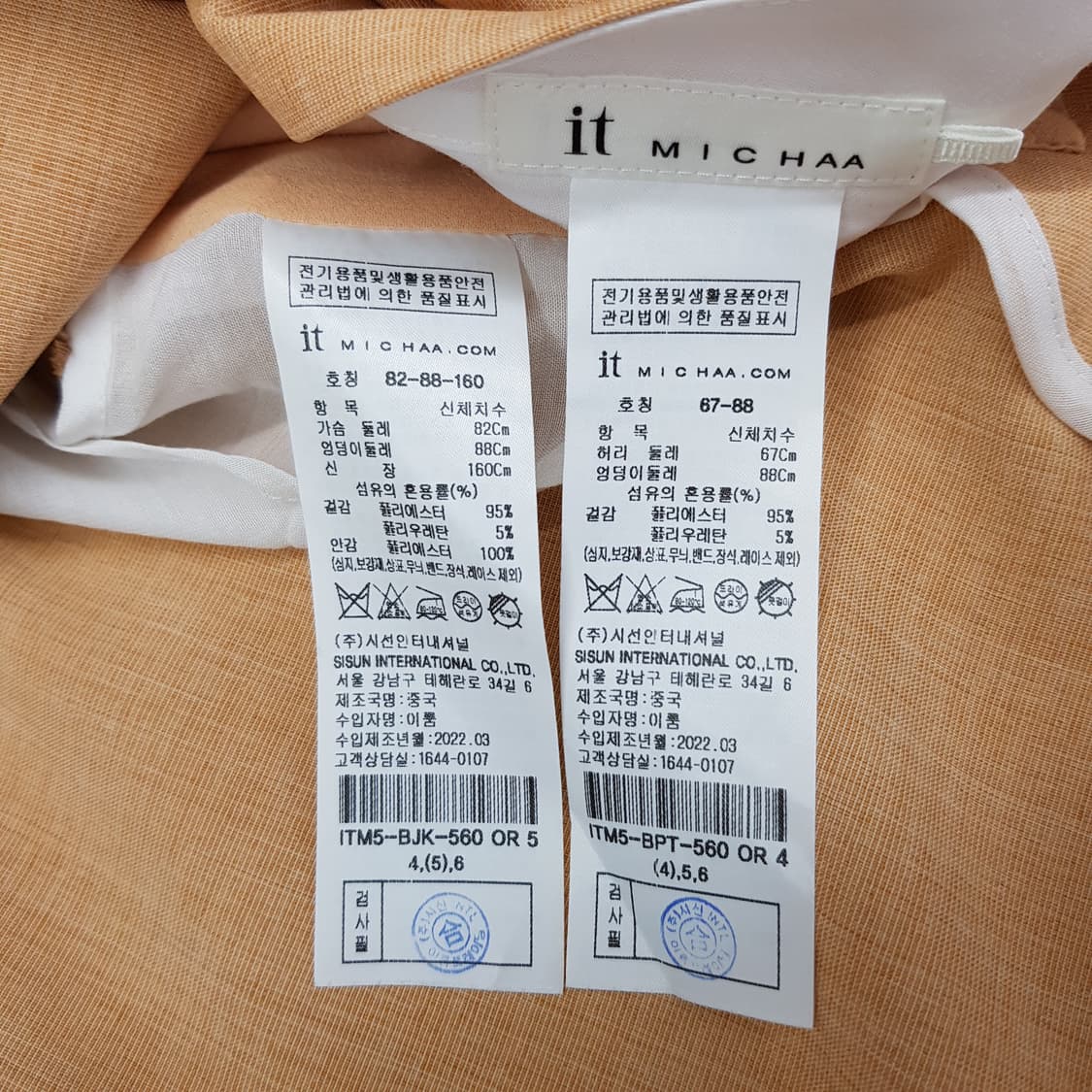 잇미샤 2022 크롭 자켓(S) 하이웨스트 와이드팬츠(XS) 수트 셋업 상품이미지10