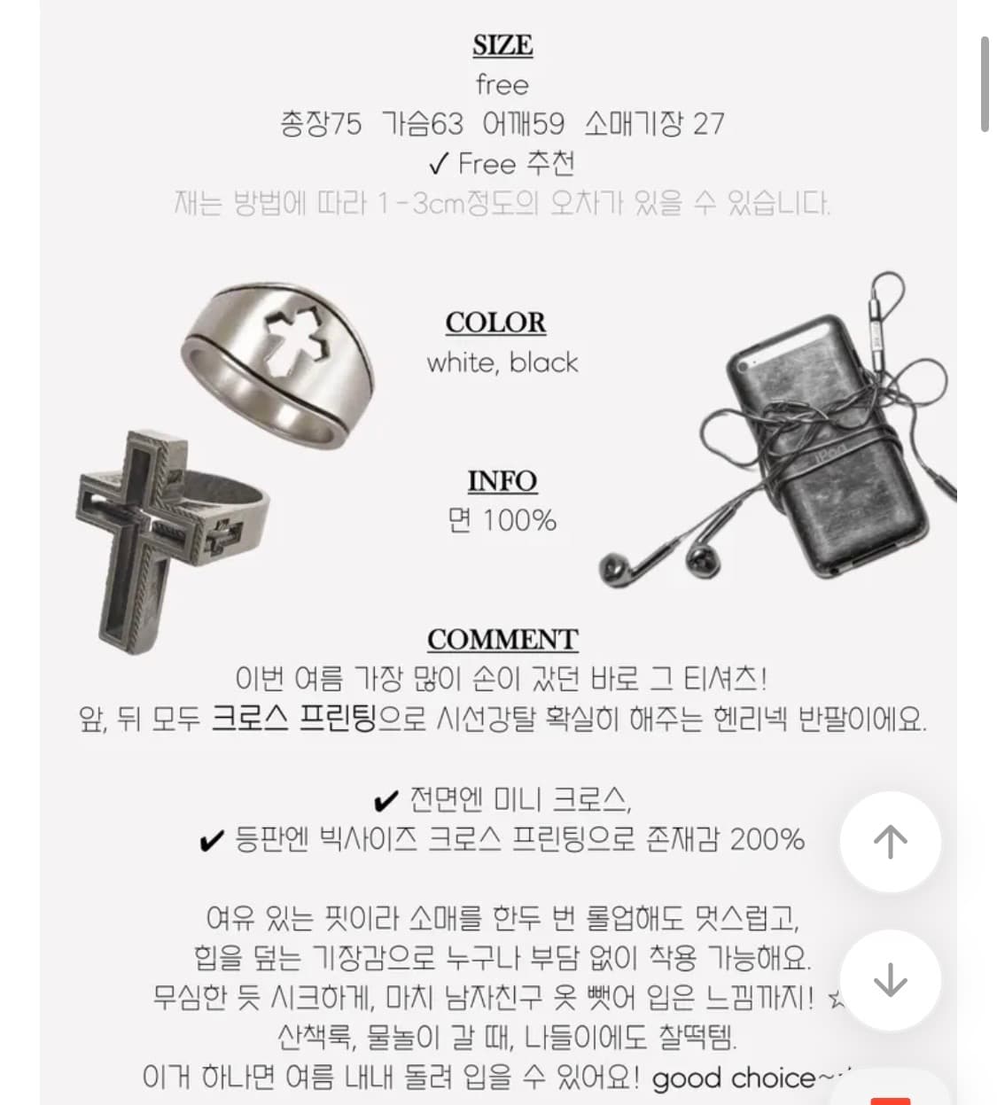 코우사이 크로스 십자가 백포인트 오버사이즈 헨리넥 티셔츠 블랙 상품이미지3