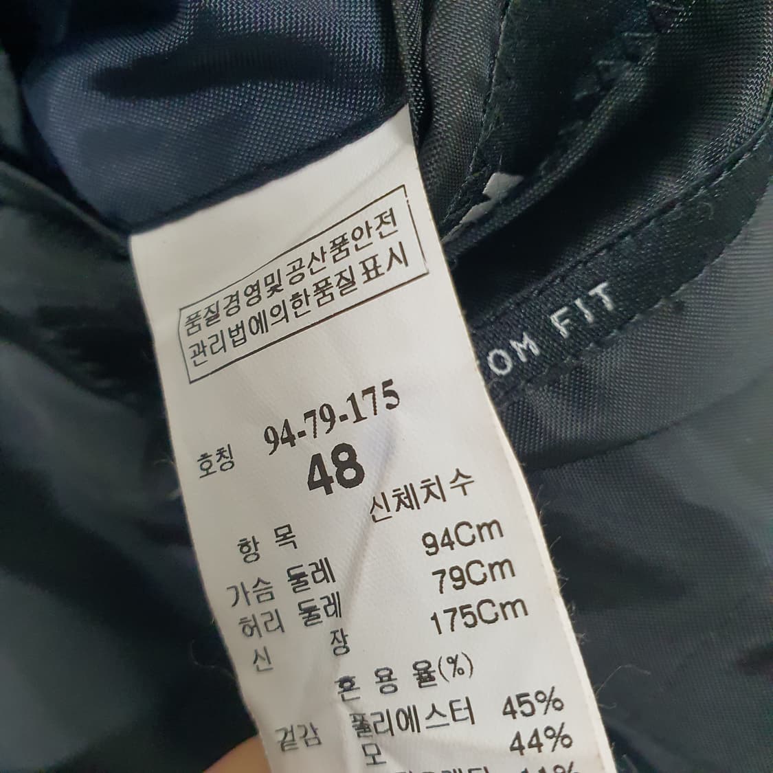 한섬 시스템 정장셋업 남자95 허리30 (춘추용) 상품이미지7