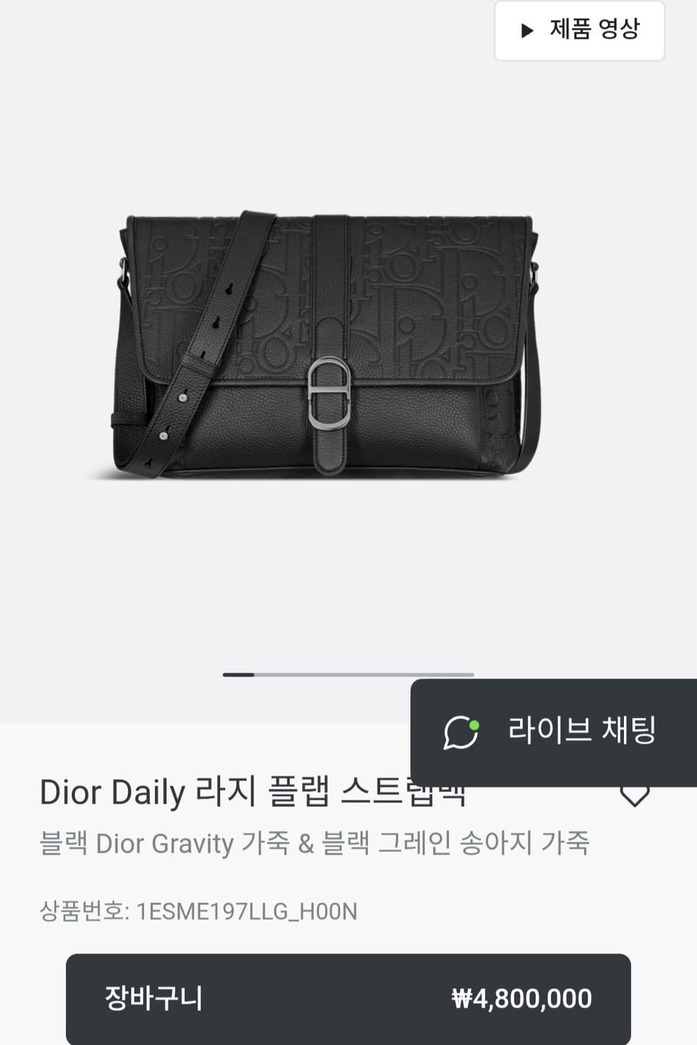 디올 그래비티 플랩 데일리 크로스백 라지사이즈 25Fw 상품이미지3