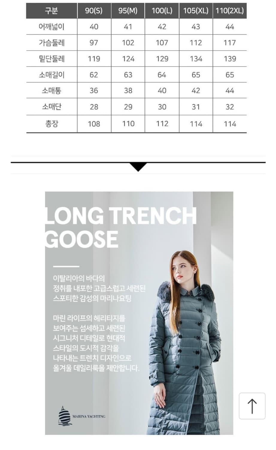 MARINA YACHTING 사가폭스퍼 구스다운 롱패딩 베이지 (105) 상품이미지8