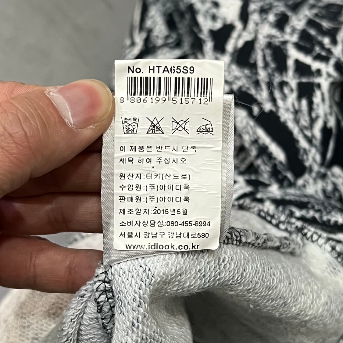  산드로 패턴 맨투맨 y14412 상품이미지7