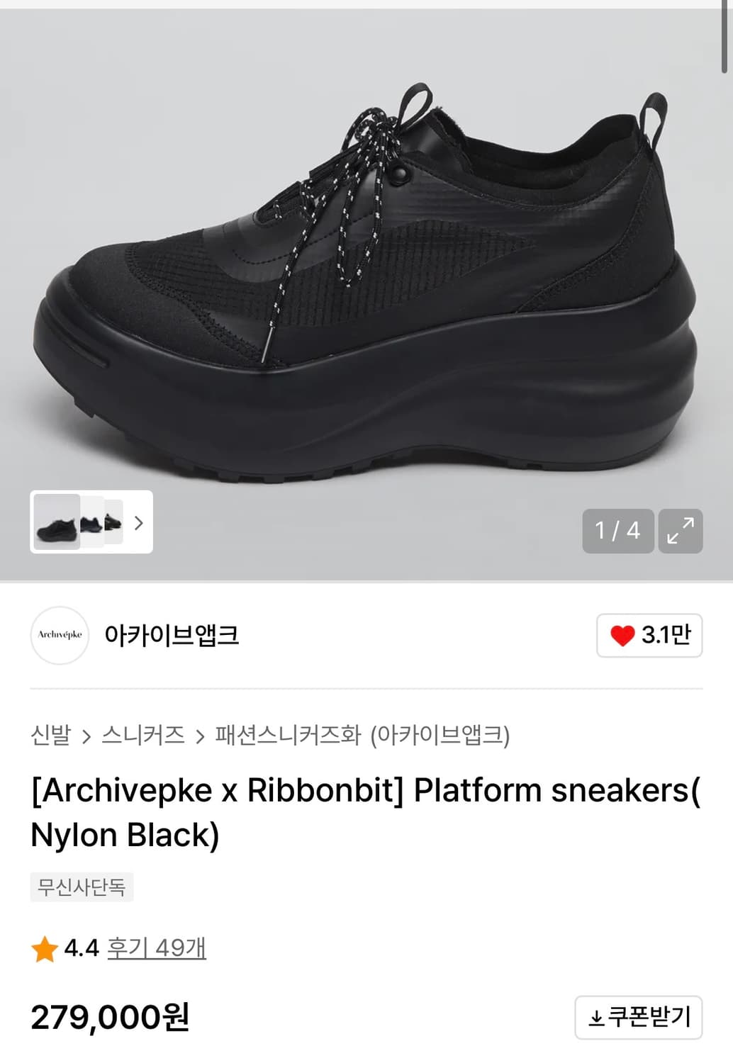 ribbonbit 리본빛 아카이브앱크 플랫폼 스니커즈 나일론 360 상품이미지2