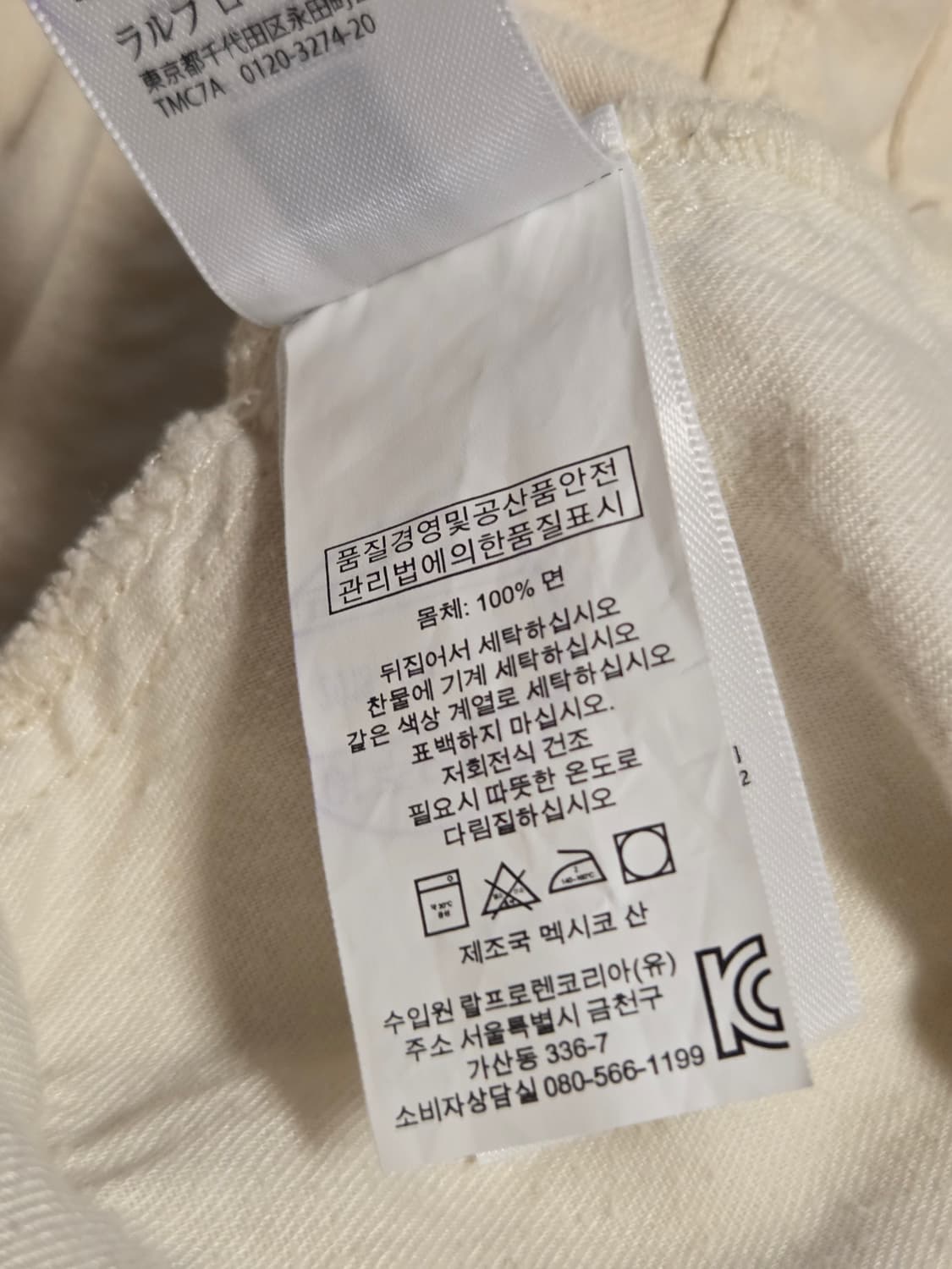 랄프로렌 패치워크 베이지컬러 팬츠 상품이미지10