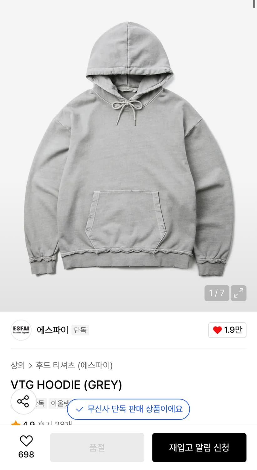 [품절] 에스파이 VTG 후드 그레이 상품이미지1