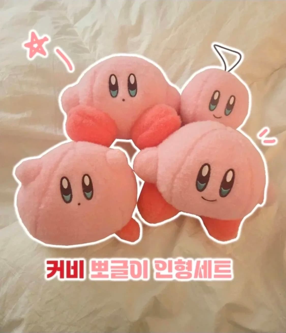 (일괄) 별의 커비 양털 뽀글이 인형 세트 판매해요 (일본정품) 상품이미지6