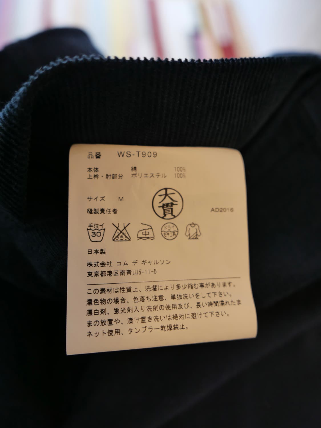 준야 와타나베 eYe x merz B. schwanen 자켓 상품이미지7