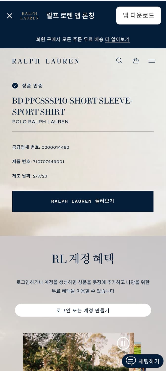 [거의 새것] 폴로 랄프로렌 린넨 반팔 셔츠 남방 클래식 L 상품이미지3