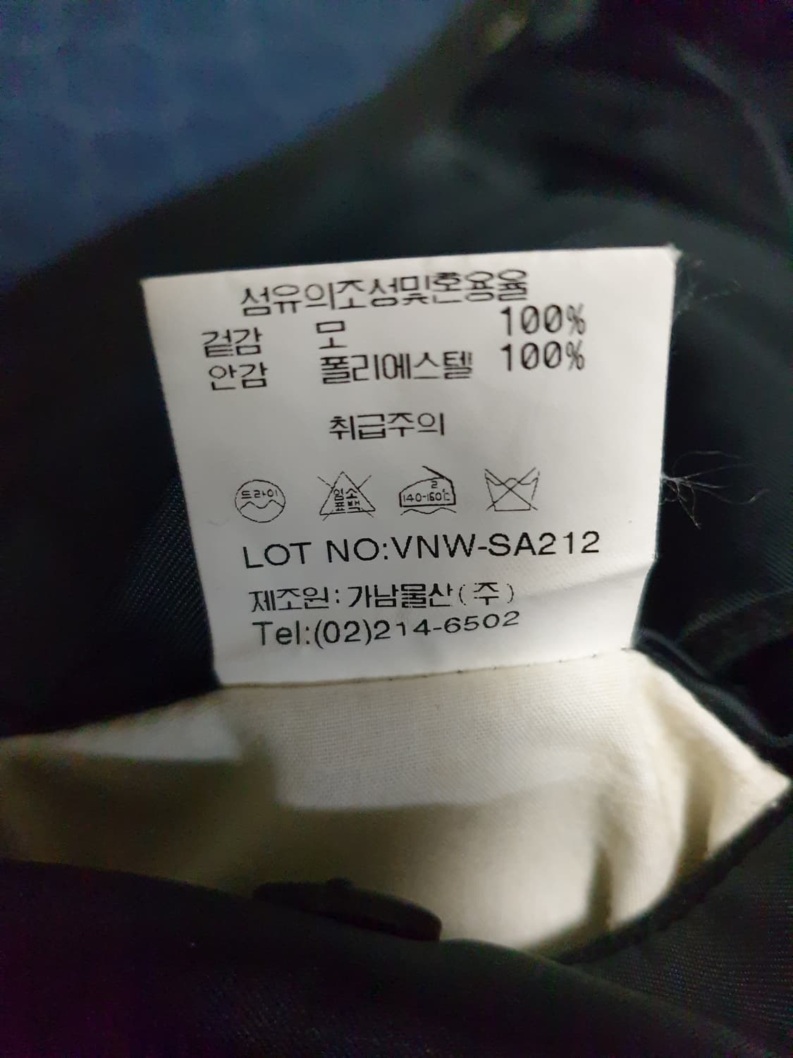 (빈티지) 비리디언 램스울100% 스트라이프 파워숄더 블레이저 (XL) 상품이미지6