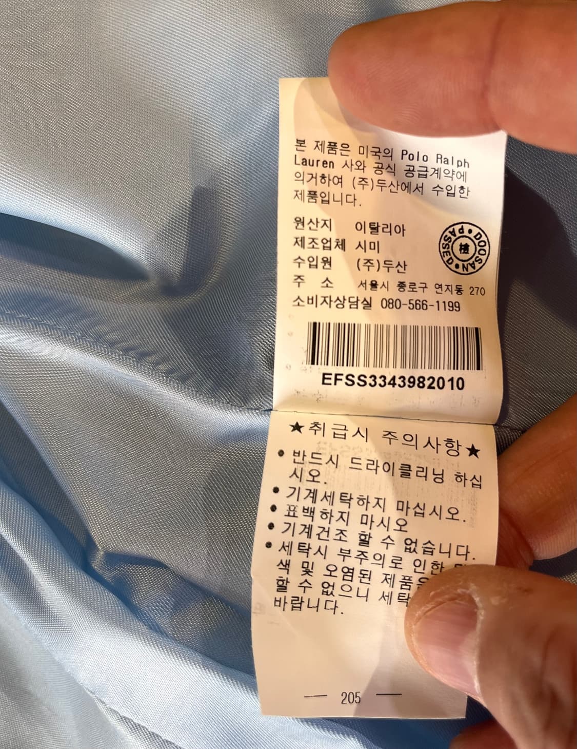 랄프로렌 로잉 블레이저 (이탈리아제) 상품이미지9