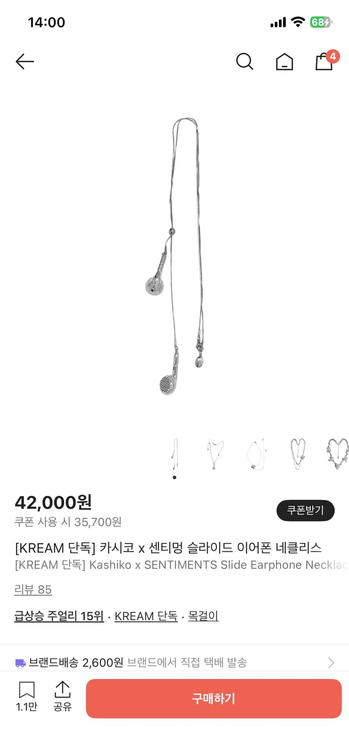 카시코 센티멍 이어폰 목걸이 상품이미지2