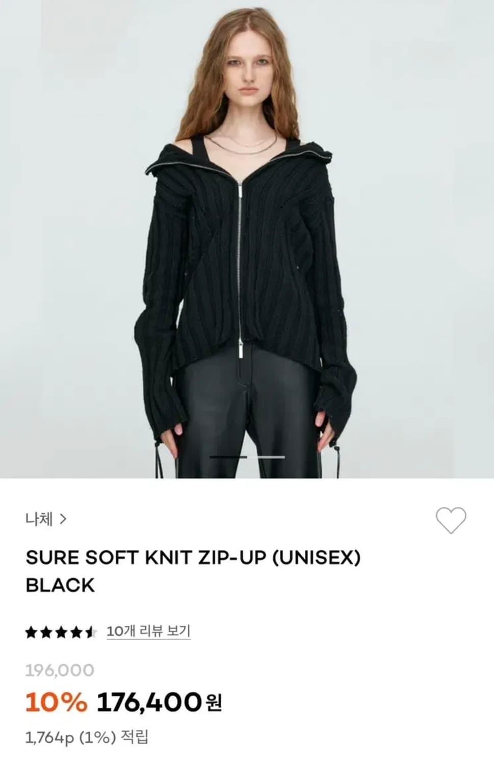 나체 sure soft knit zip-up 니트집업 상품이미지1