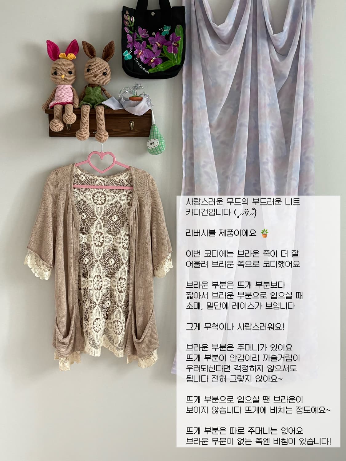 브라운 니트 뜨개 카디건 상품이미지1