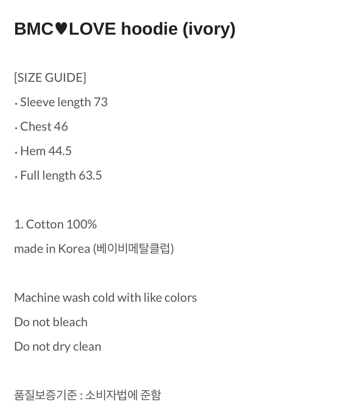 베이비메탈클럽 베메클 러브 후드 아이보리 상품이미지2