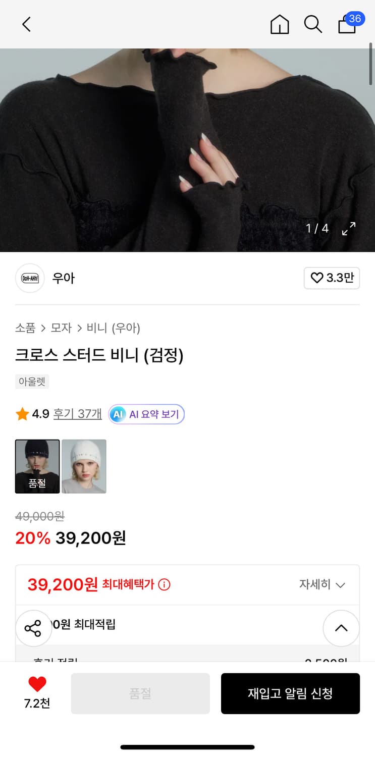 우아 크로스 스터드 비니 (검정) 상품이미지2