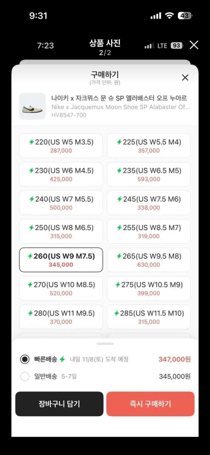 [260] 나이키 자크뮈스 문 슈 상품이미지2